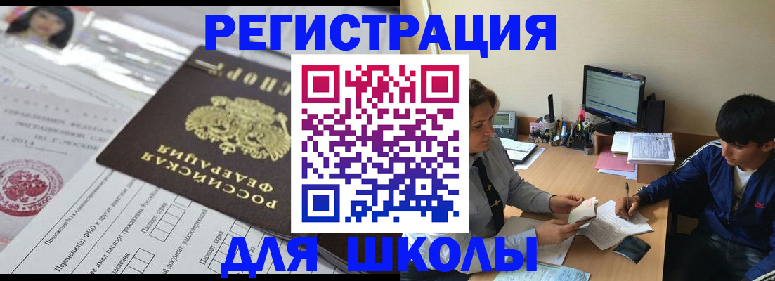 где прописаться в Новокузнецке