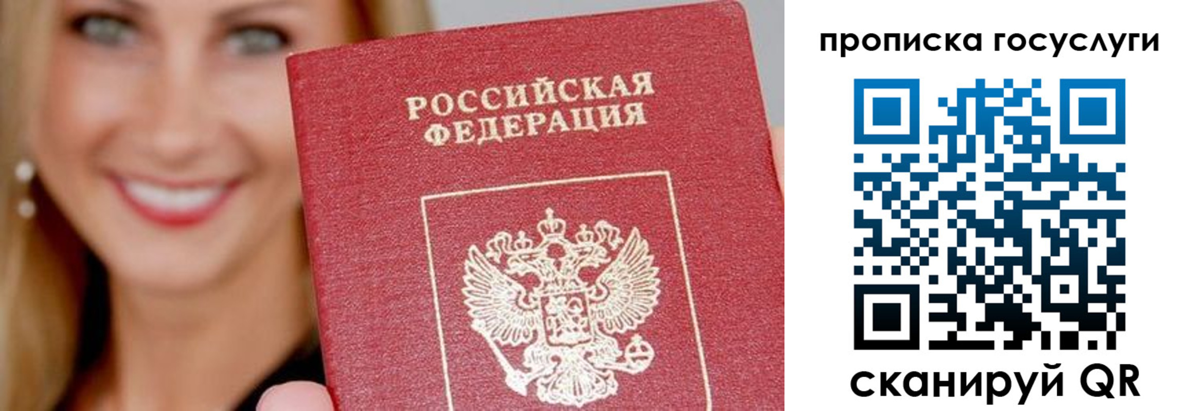 временная регистрация в квартире в Новокузнецке