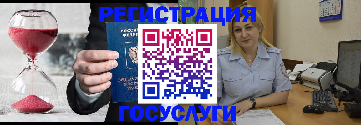 прописка в квартире в Новокузнецке