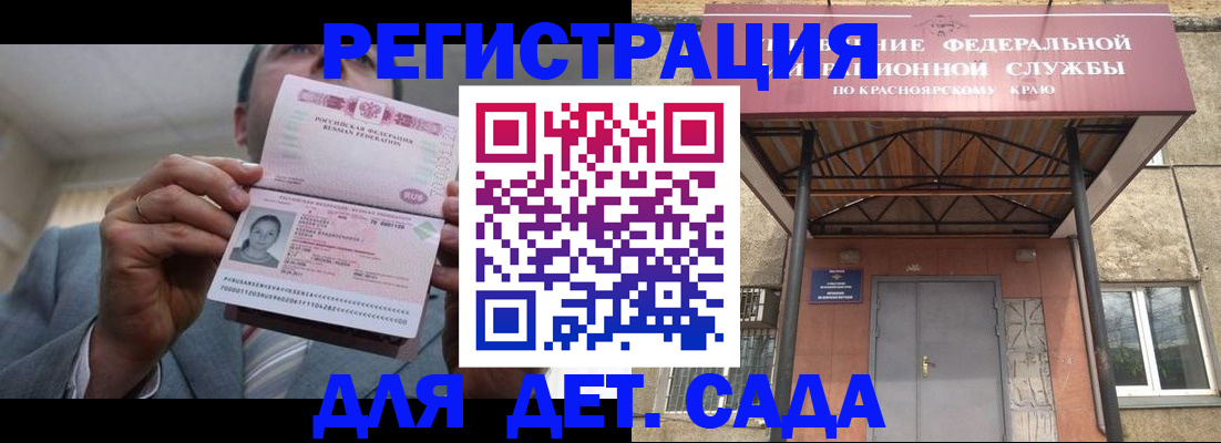 купить прописку в Новокузнецке