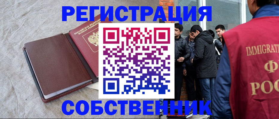 регистрация для школы в Новокузнецке