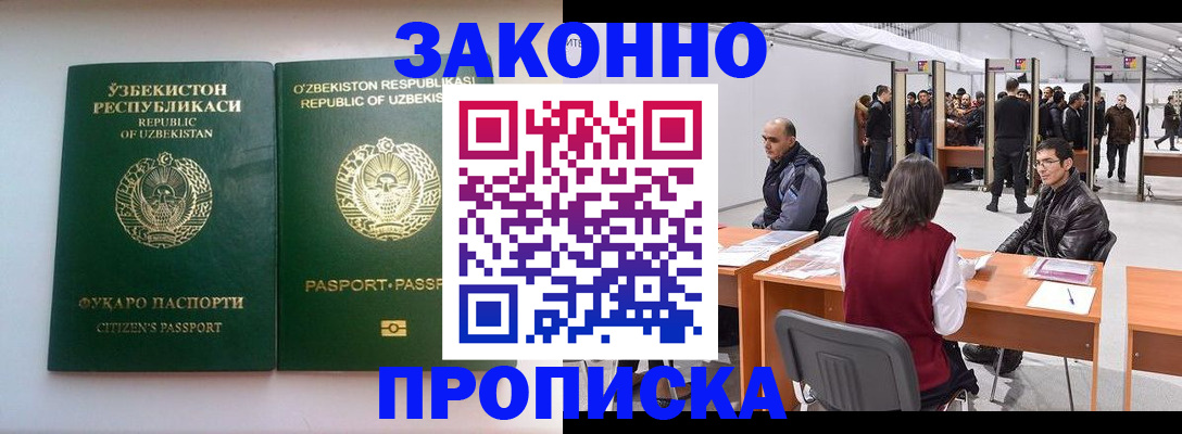 временная регистрация поиск в Новокузнецке